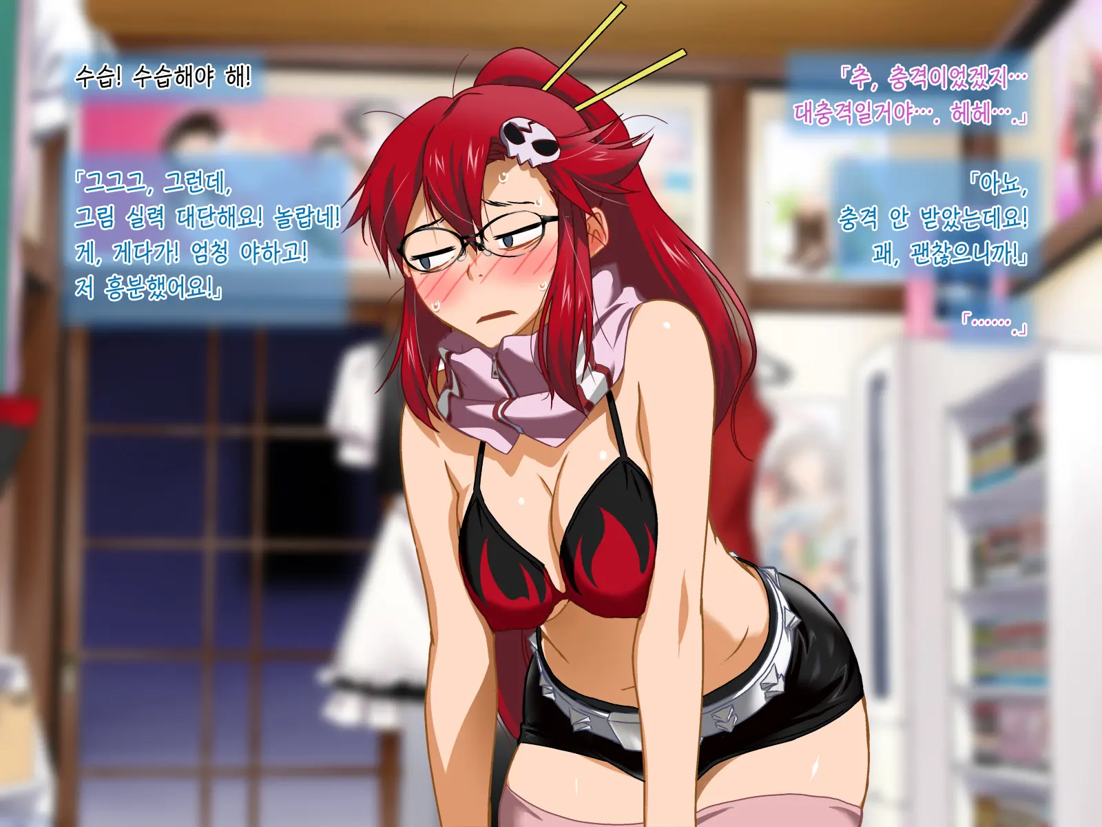 Aniya-San Change! | 아니야상 체인지!